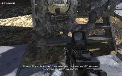 Modern Warfare 2 - Интересности. Part 3