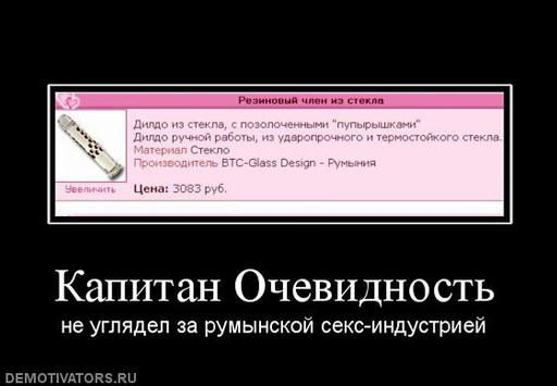 Обо всем - Капитан Очевидность! А он никуда и не уходил.