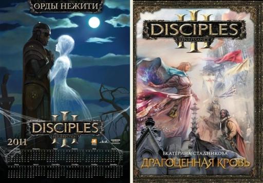 Disciples III: Ренессанс - Даем Драгоценную кровь поклонникам нежити 