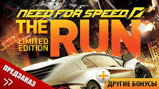 Need for Speed: The Run - Новый трейлер под названием "Одинокий мальчик"