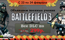Baner_23f_battlefield3