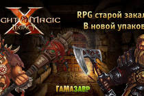 Might & Magic X Legacy - релиз продолжения классической серии + лотерея!