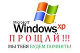 Windows_xp